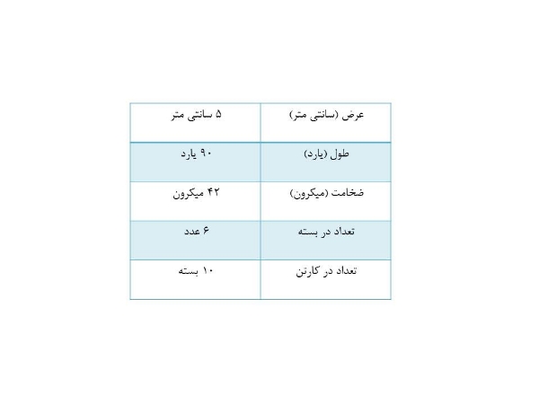 تصویر چسب پهن عرض 5 سانتی متر ضخامت 42 میکرون طول 90 یارد (کارتن 60 عددی)