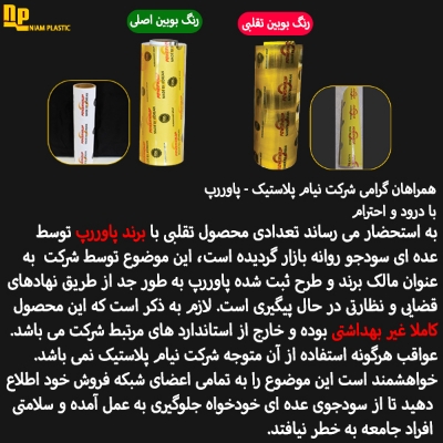 اطلاعیه مهم